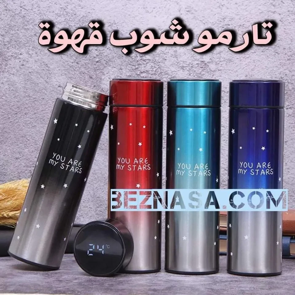 حافظ القهوة thermoshop