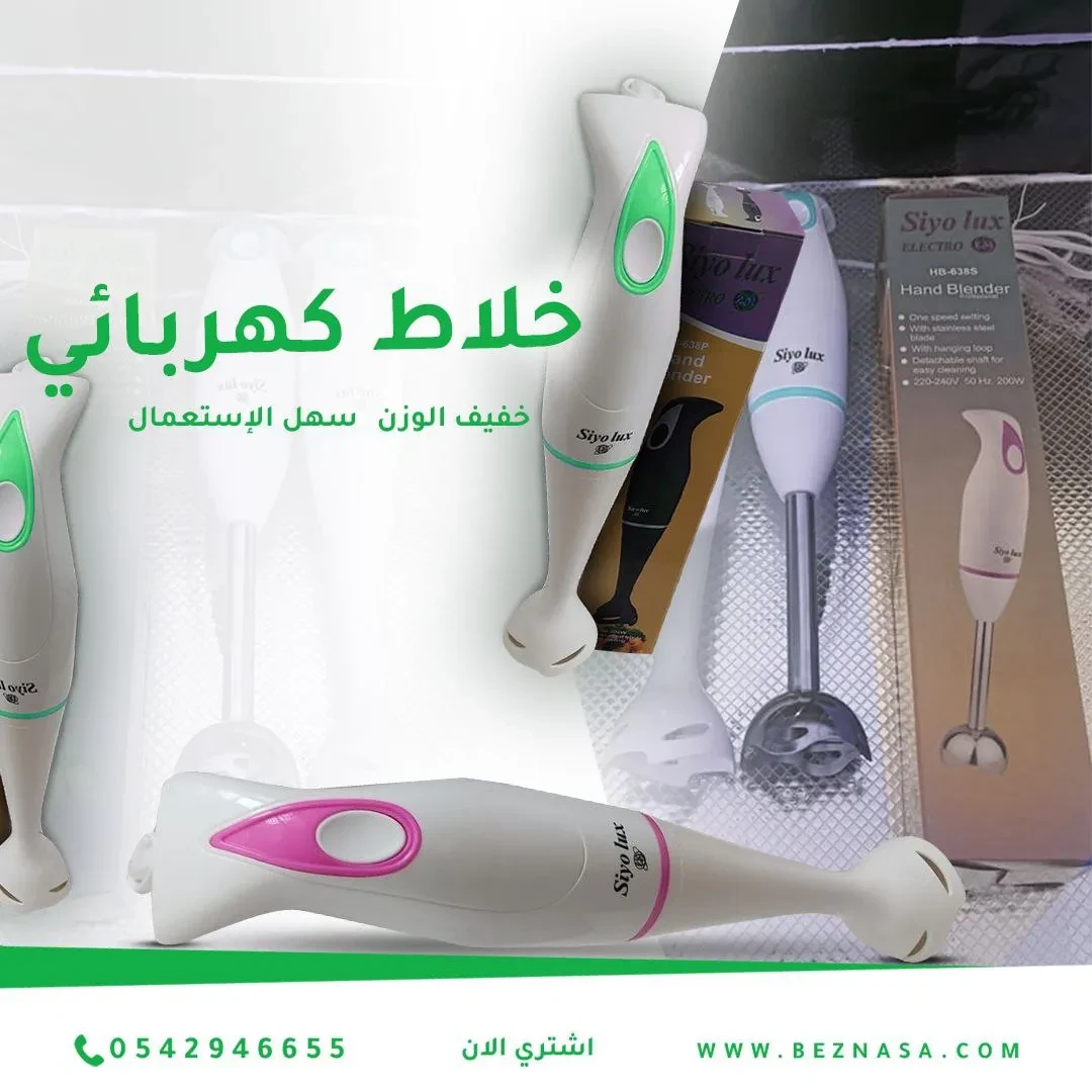 خلاط كهربائي من الفولاذ مقاوم للصداء أفضل خلاط
