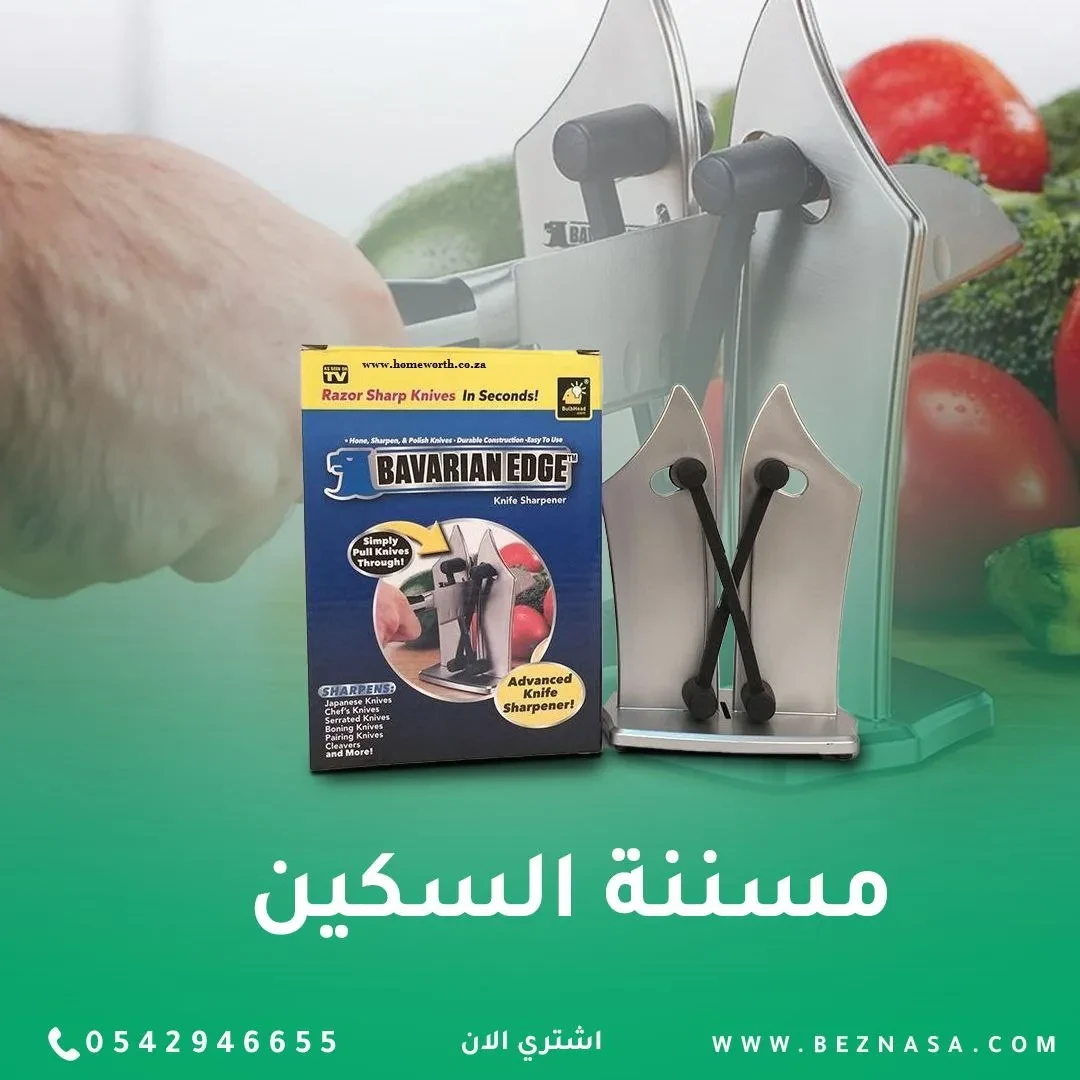 مضاية السكين مناسبة لكل استعمالاتكم اليومية والمناسبات في الجزائر