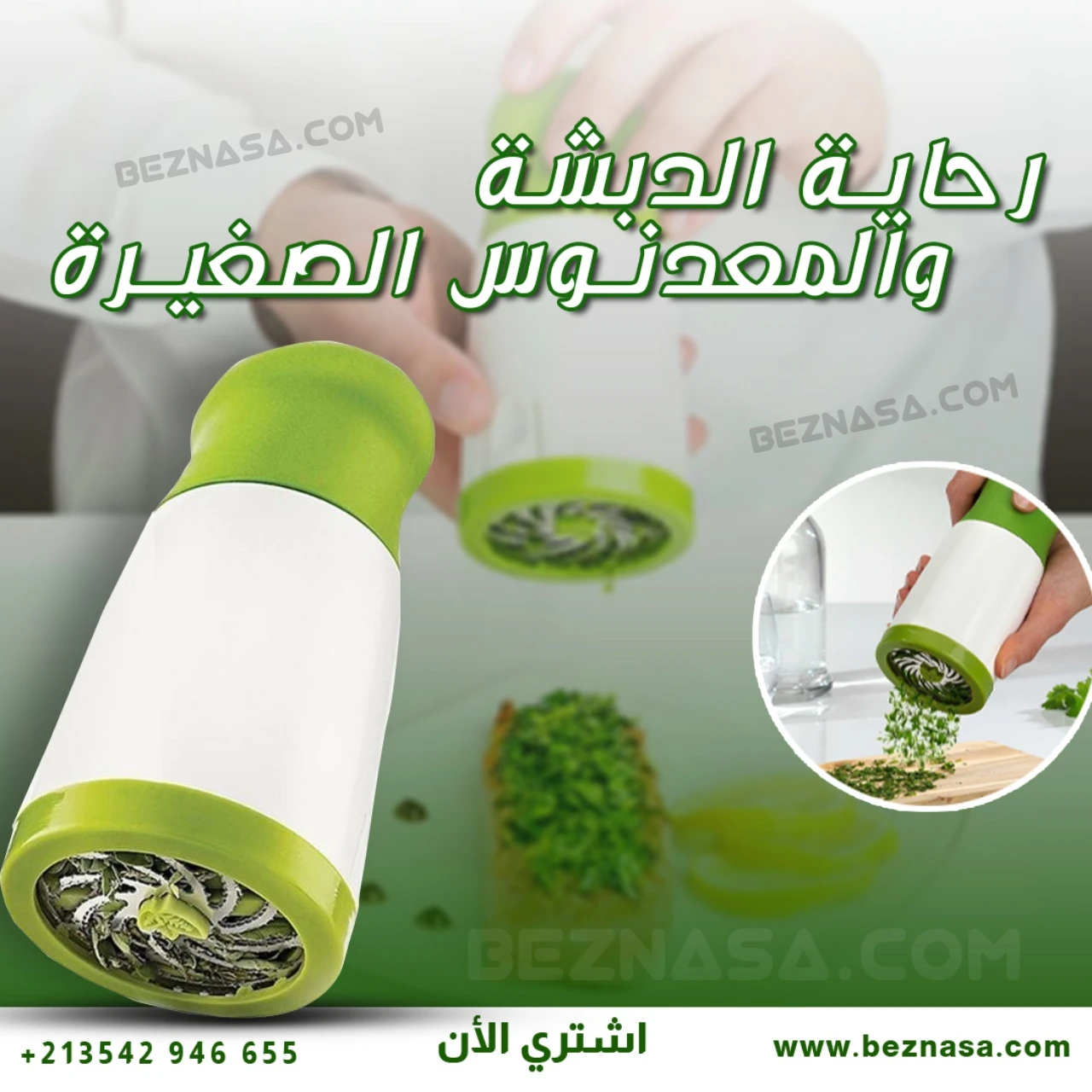 طحن الدبشة المعدنوس السحرية