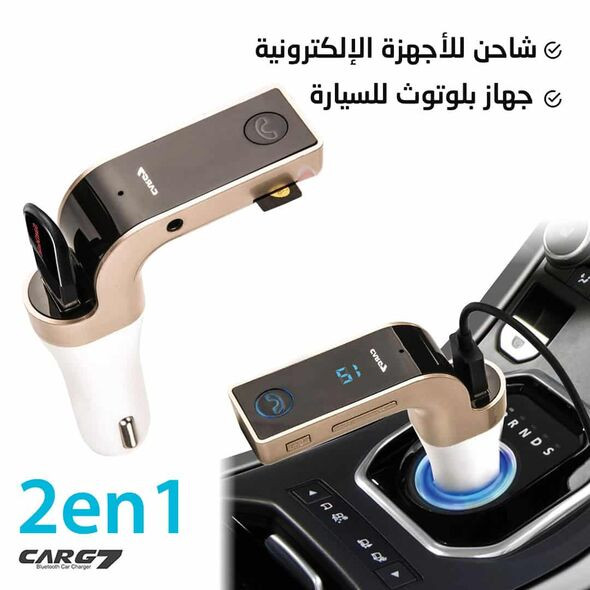 جهاز متعدد الإستعمالات 2في1 سماعة بلوتوث وشاحن سيارة لهاتفك الذكي  CARG7