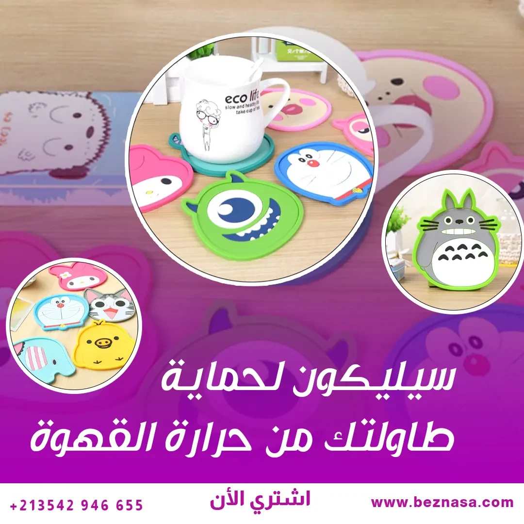 سليكون تسخين المشروبات