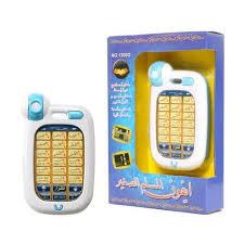 ايفون المسلم الصغير