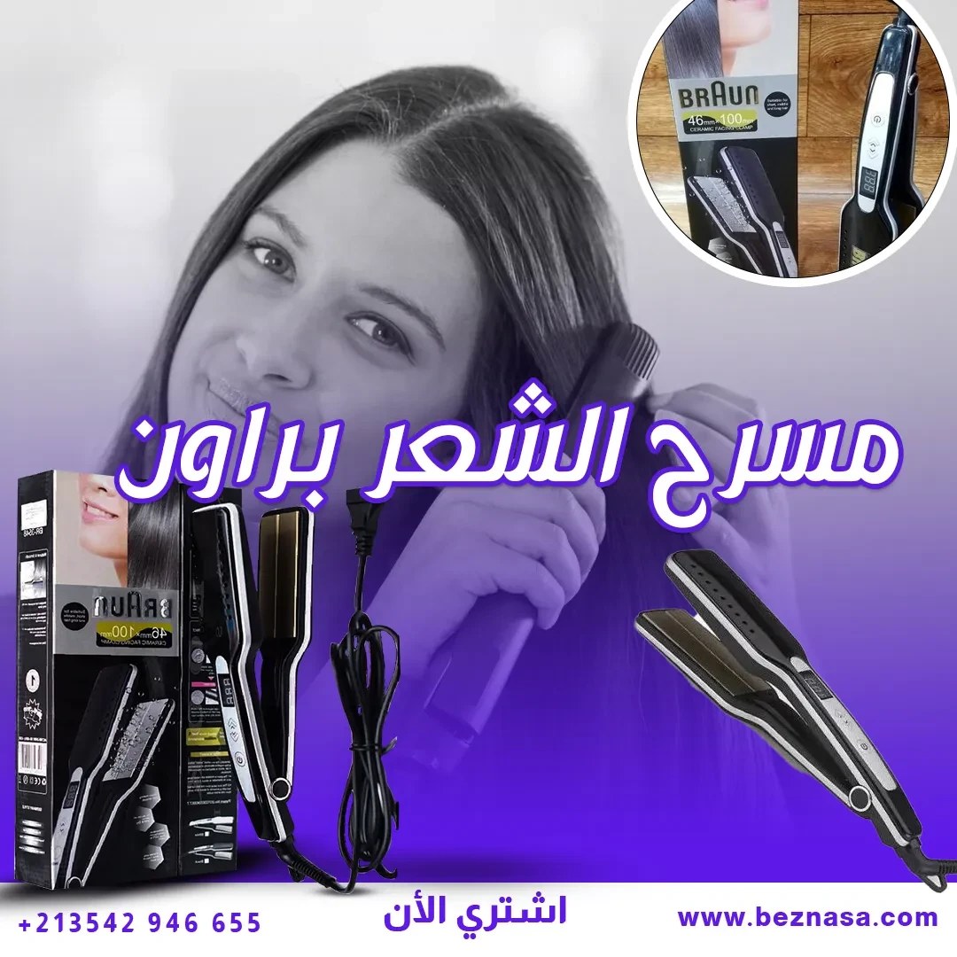 مسرح الشعر سيراميك براون BRAUN