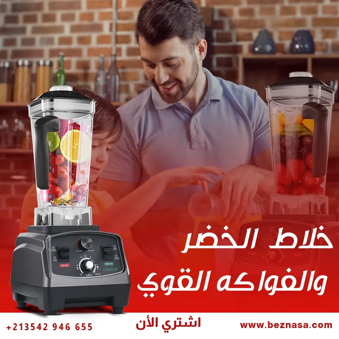 جهاز رحي الخضر اللحم القوي