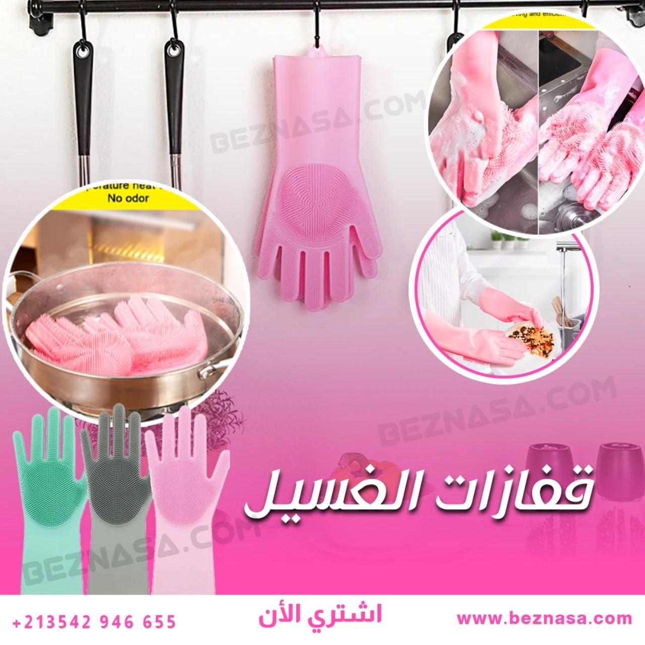 قفازات سليكون