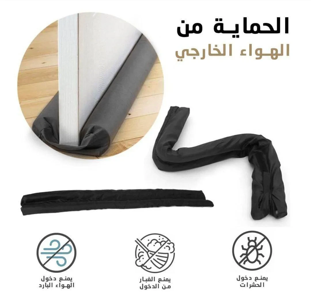 عازل الباب والحماية من الهواء الخارجي